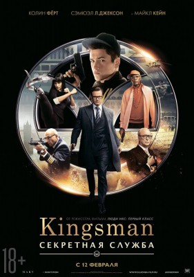 kingsman.jpg