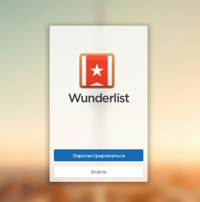 Wunderlist.PNG