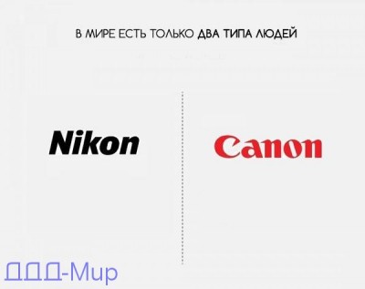 nikon_vs_canon.JPG