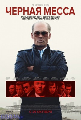 black_mass.jpg