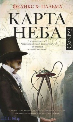 karta_neba.jpg (73.48 КБ) 3766 просмотров karta_neba.jpg