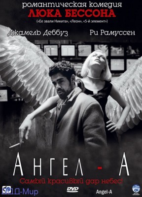 angel-a.jpg