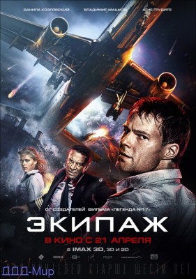 ekipag.jpg