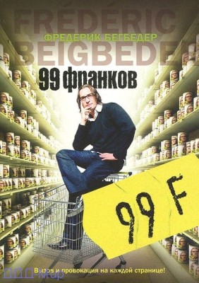 99frankov.jpg (125.72 КБ) 1581 просмотр 99frankov.jpg