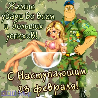 23 фквраля.jpg