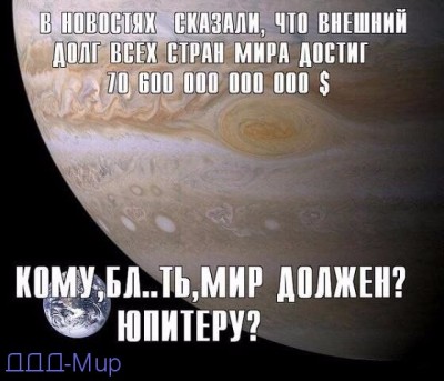 кому должен мир.jpg